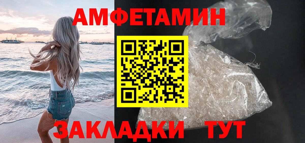 АМФЕТАМИН 98%  АМФЕТАМИН  Старый Оскол  Вход с VPN 