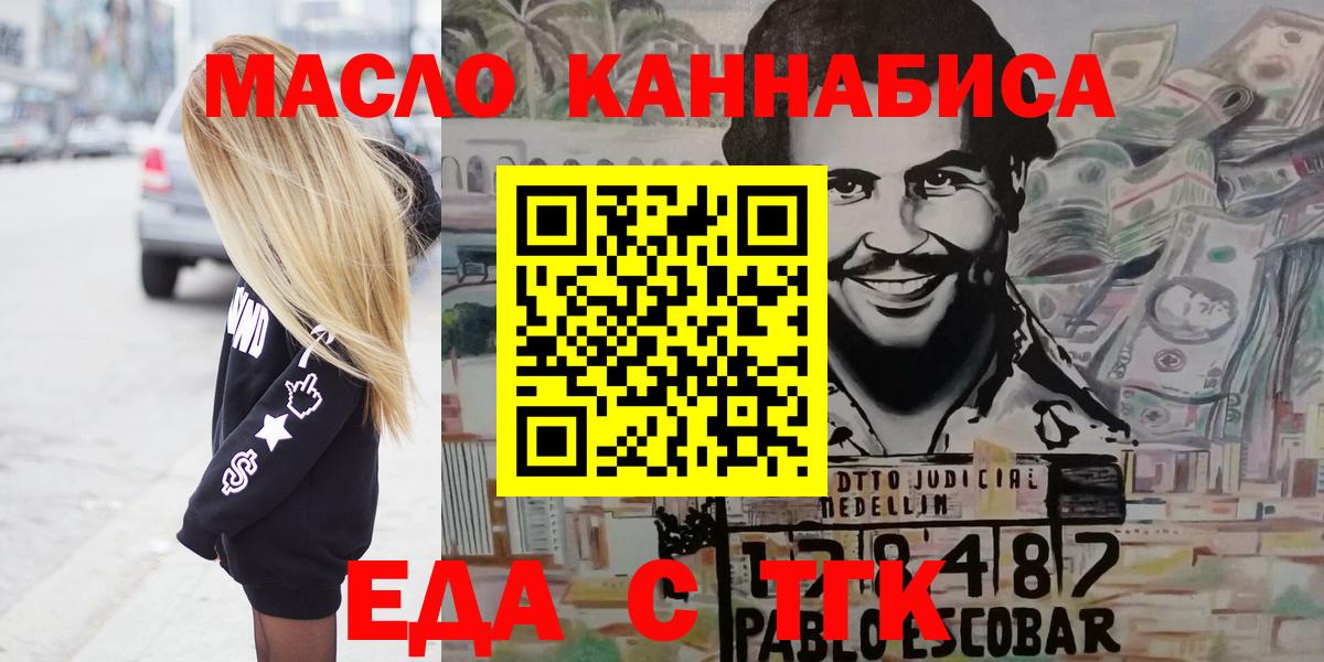 Cannafood конопля  Вход с VPN  Старый Оскол 