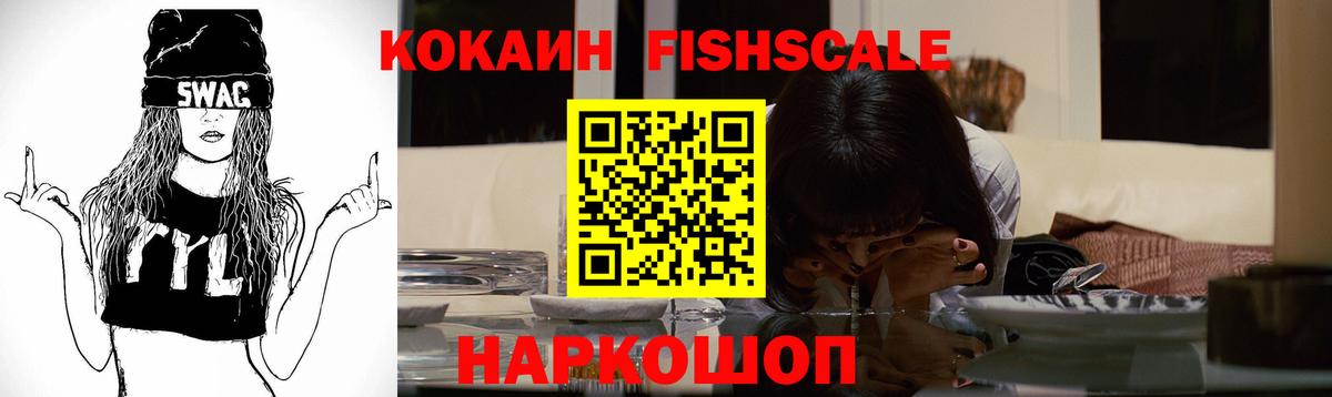 Кокаин VHQ Старый Оскол