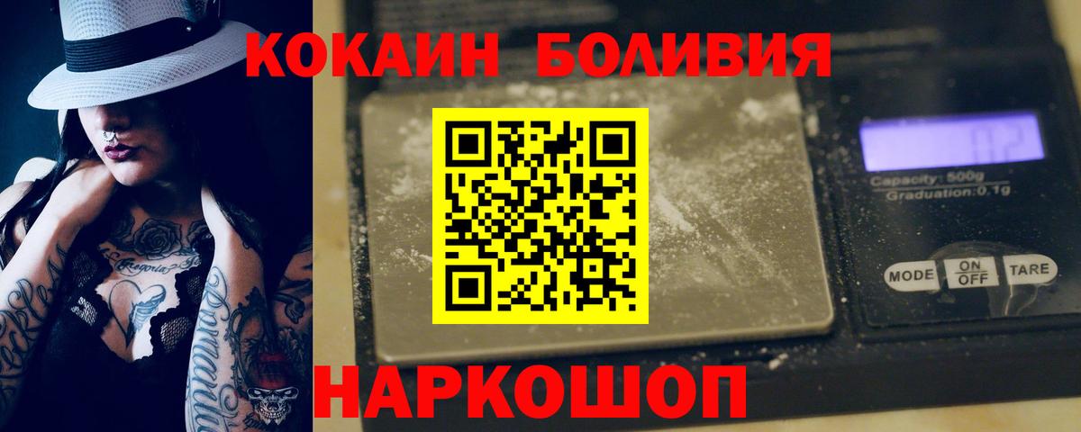 Старый Оскол  Cocaine Боливия  Вход с VPN  Cocaine Columbia 