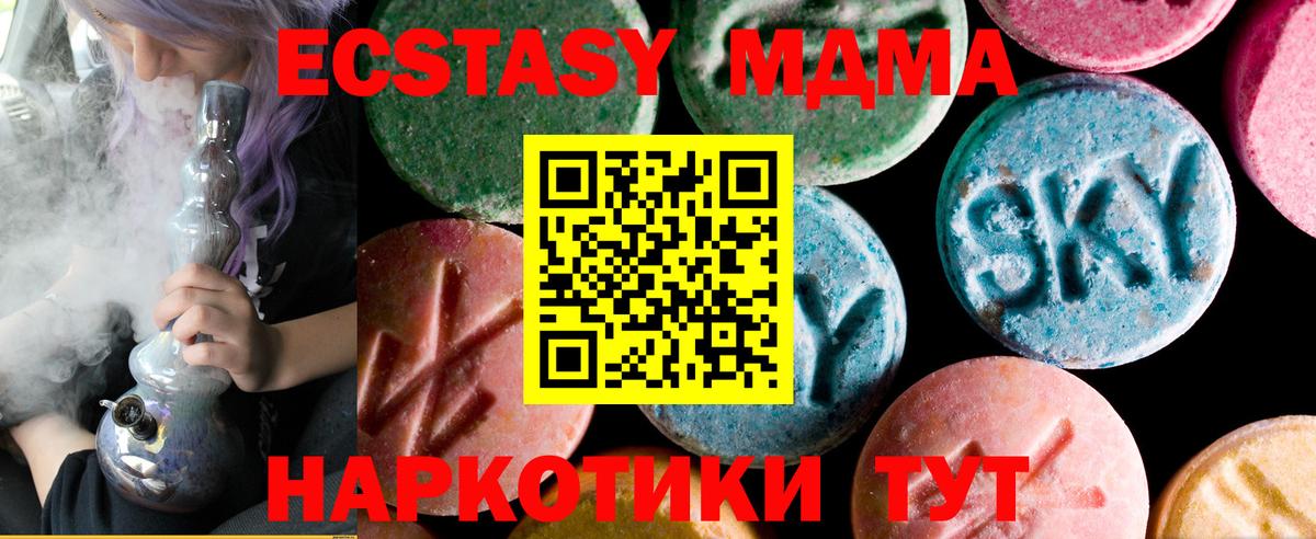 Ecstasy таблы  Вход с VPN  Старый Оскол 