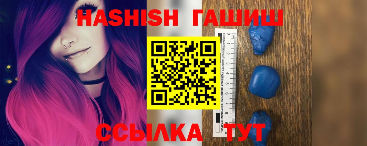 Гашиш 40% ТГК Старый Оскол