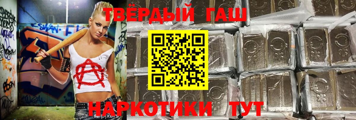 Старый Оскол  ГАШИШ Cannabis  Гашиш  Гашиш ice o lator  Вход с VPN 