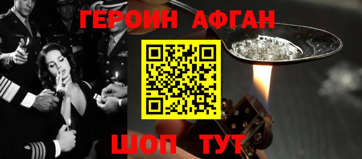 Старый Оскол  ГЕРОИН гречка  Вход с VPN 