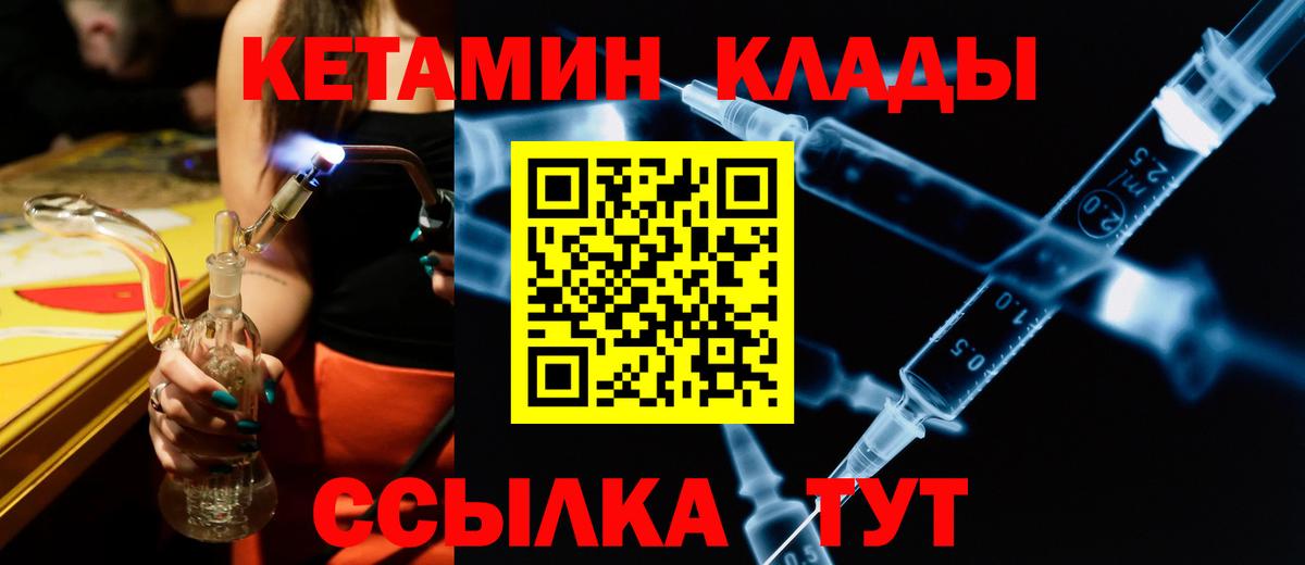 Старый Оскол  Кетамин ketamine  darknet клад  Вход с VPN 