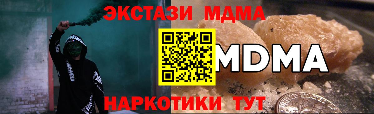 МДМА Molly  МДМА  MDMA кристаллы  Старый Оскол  Вход с VPN 