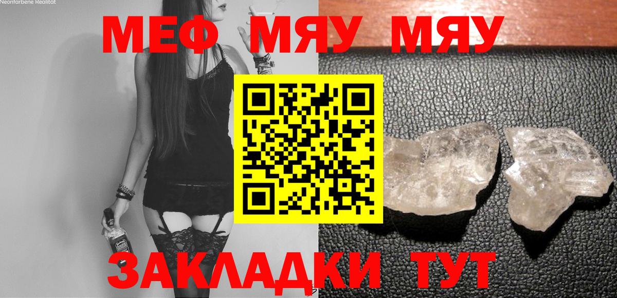 Меф мука Старый Оскол