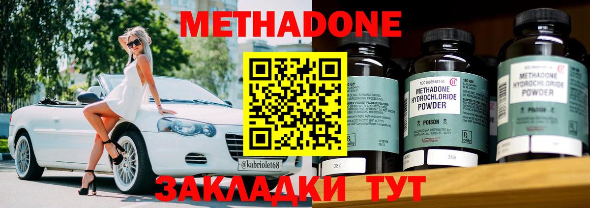 МЕТАДОН мёд  Вход с VPN  Старый Оскол  гидра ТОР  МЕТАДОН кристалл 