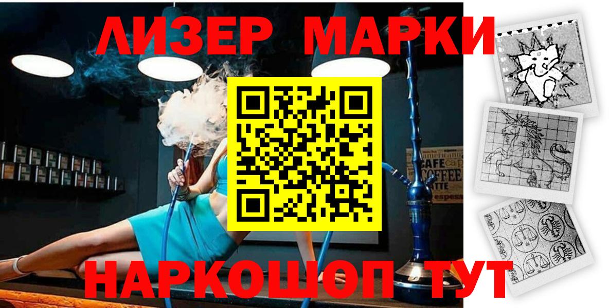 Марки 25I-NBOMe 1500мкг  Вход с VPN  Старый Оскол  Марки 25I-NBOMe 1500мкг 